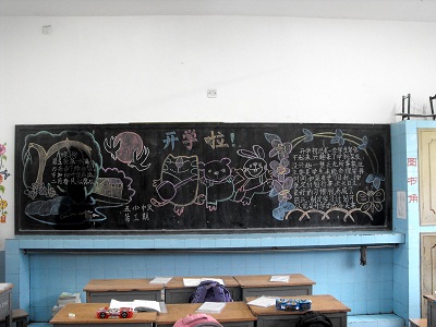 优秀的高中生开学啦黑板报内容