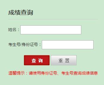 2017四川电影电视学院艺术类专业成绩查询通