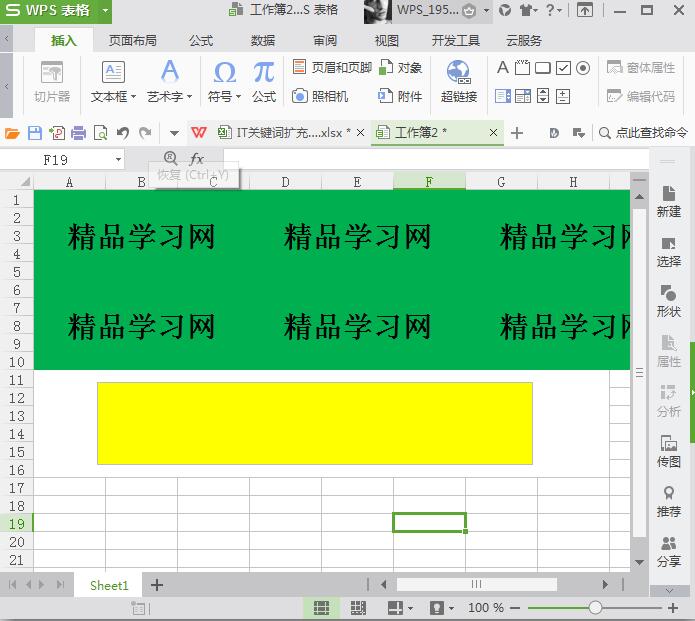 excel文本框怎么添加呢?