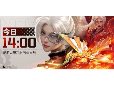 《龙武》年度新职业“墨鸢”携新系统3月7日霸气上线！